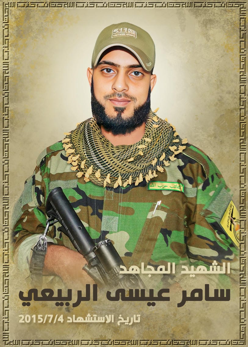 سامر عيسى مونس علي الربيعي